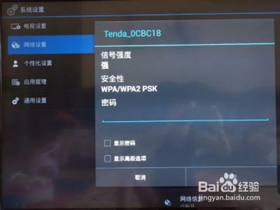 hisense电视在哪里连接wifi