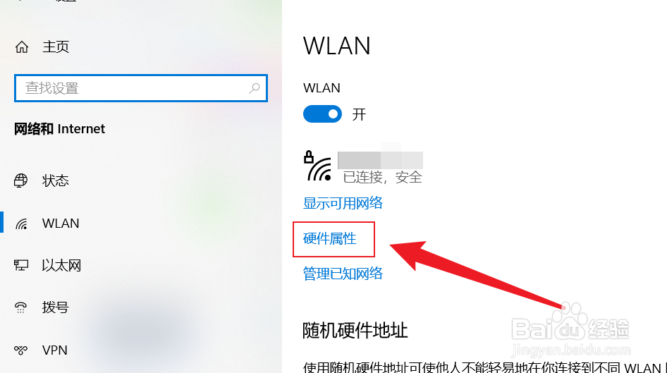 WIN10怎么看查看电脑IP地址
