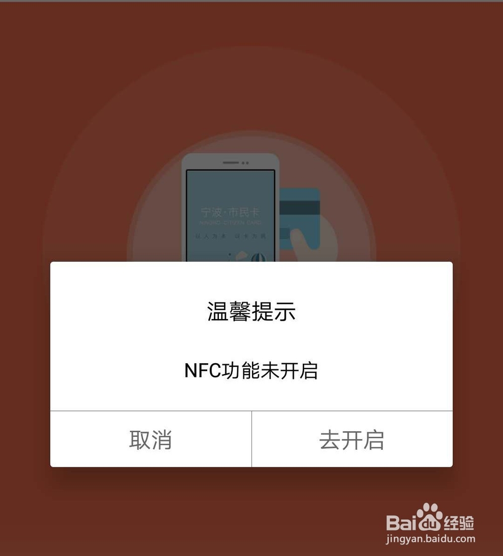 宁波地区如何自己充值公交卡