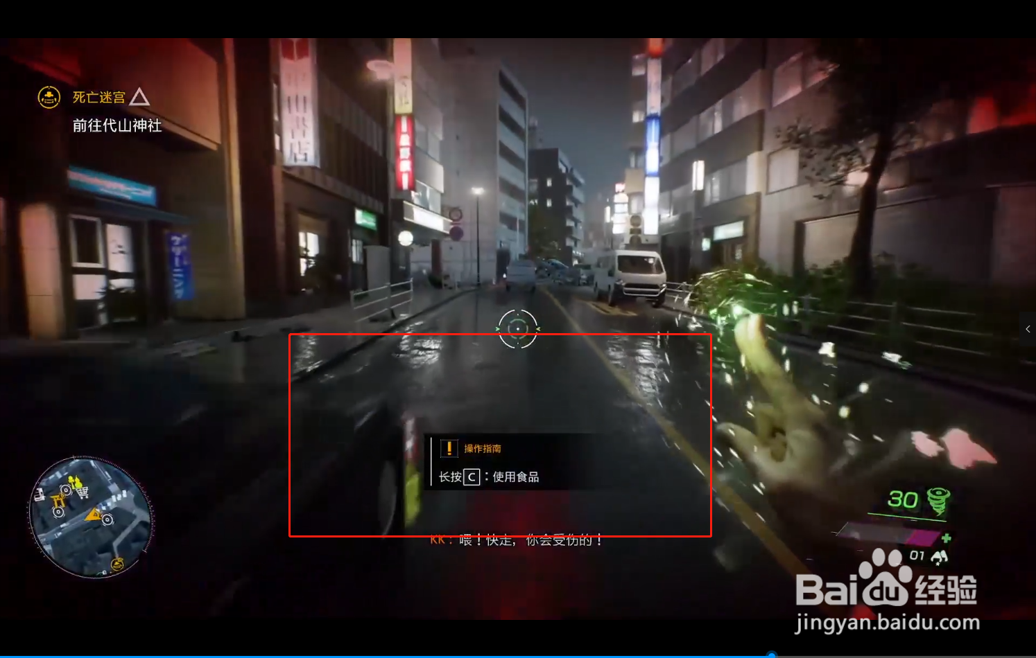 幽灵线东京怎么食用食物