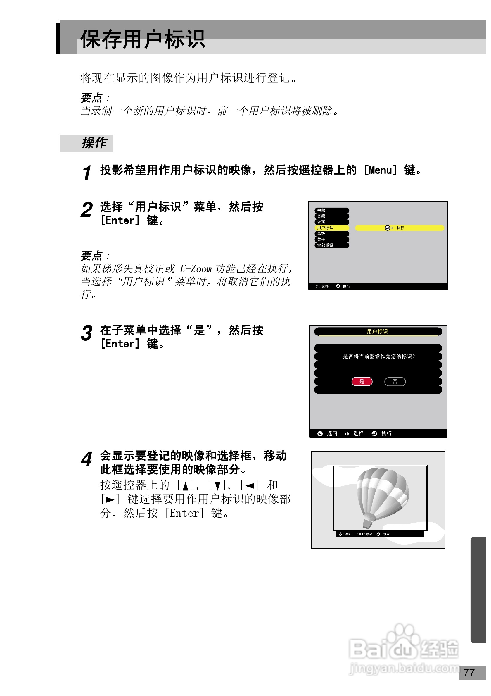 爱普生EMP-720投影机使用说明书:[8]
