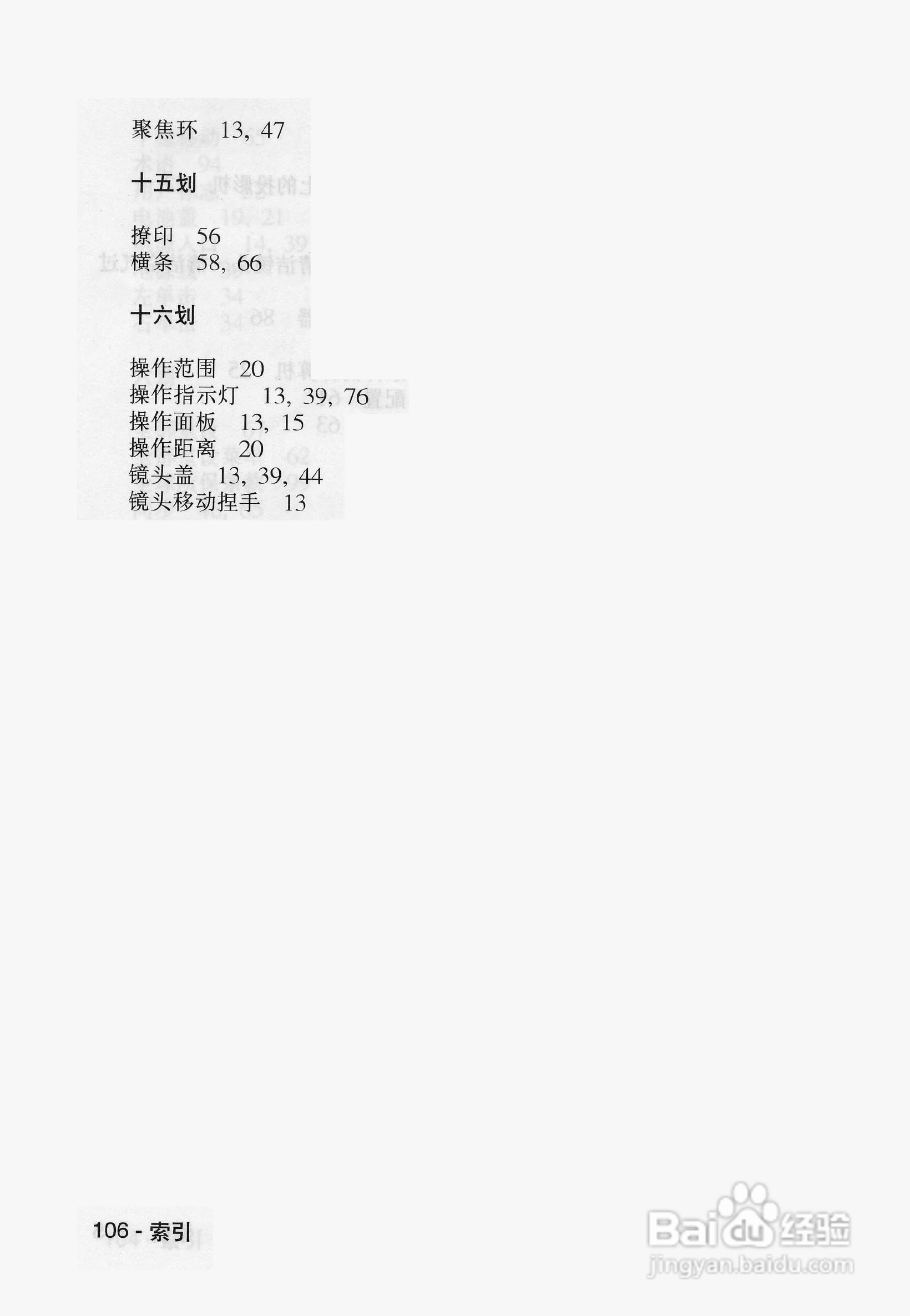 爱普生EMP-9100投影机使用说明书:[11]