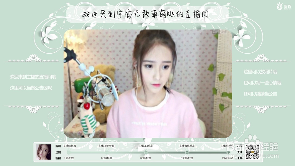 OBS直播美化教程之使用背景图模板