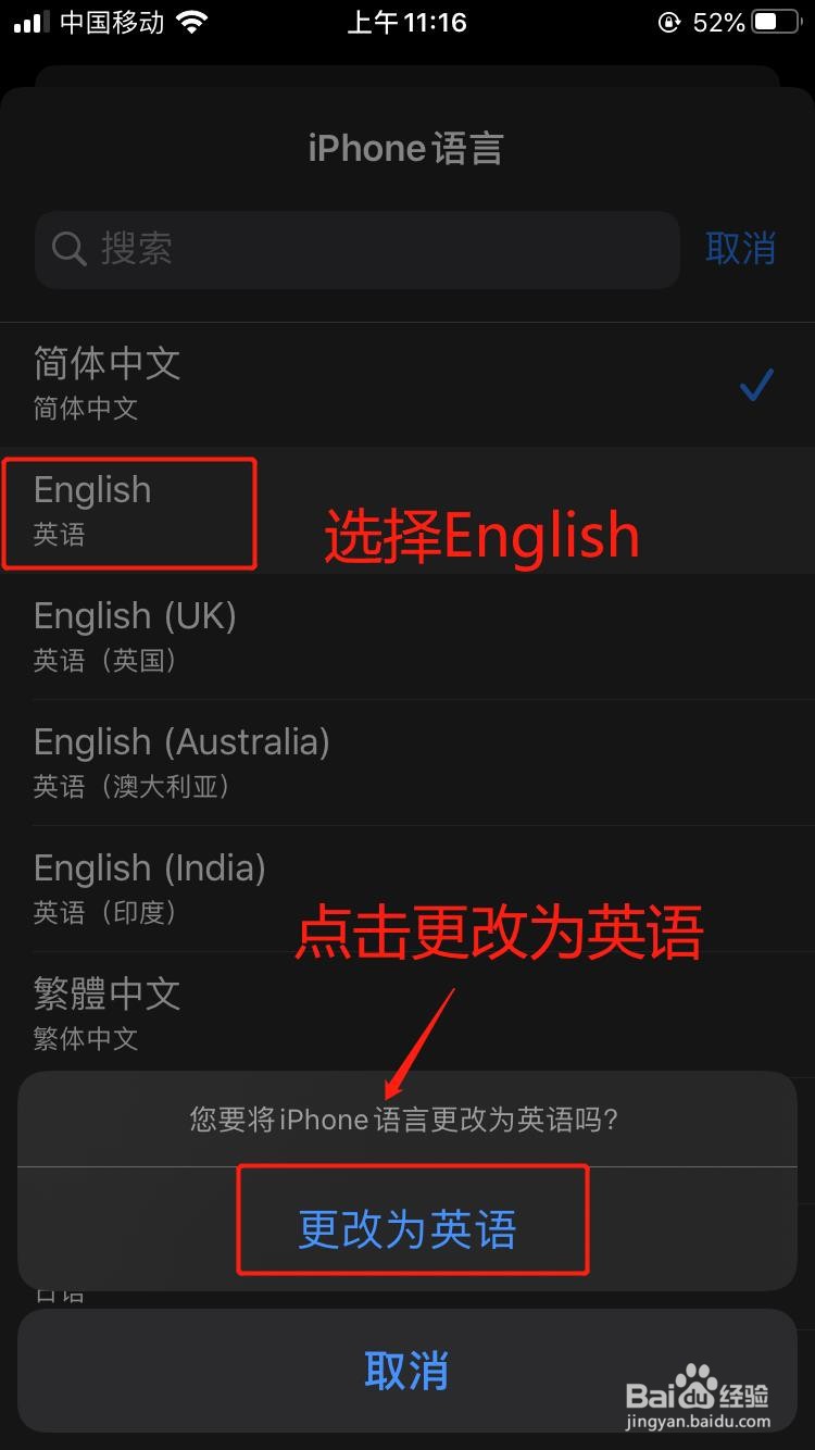 如果修改iPhone界面为英文界面?