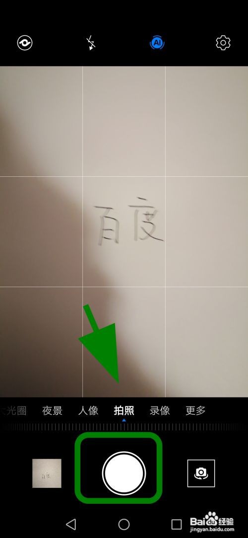 扫描图片文字转换文本