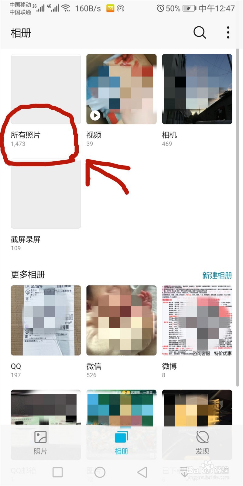 手机相册的照片删除了怎么恢复？