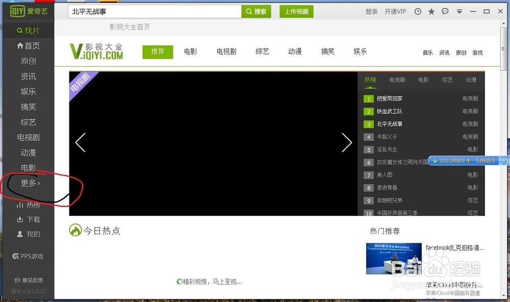 如何用爱奇艺视频软件查找最新华语电影？