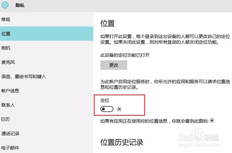 怎么开启小娜Cortana win10