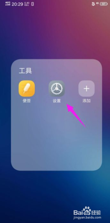 vivo手机怎么开启单声道音频功能