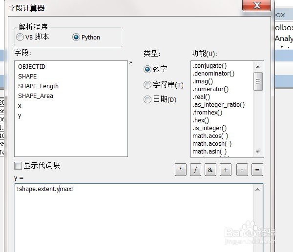 ARCGIS中Python计算xy坐标的最大值、最小值
