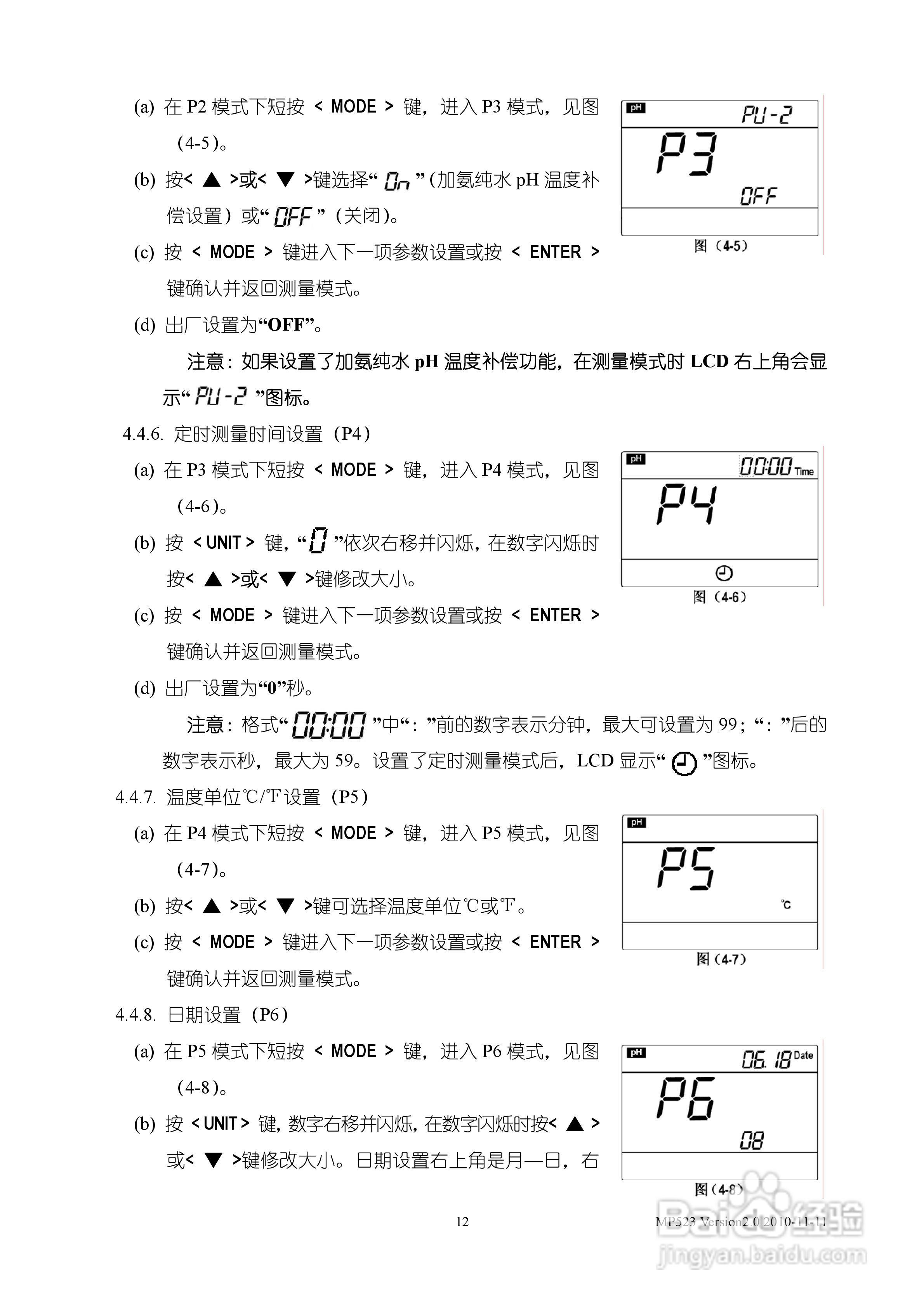 SANXIN MP523型pH/离子浓度测量仪使用说明书:[2]