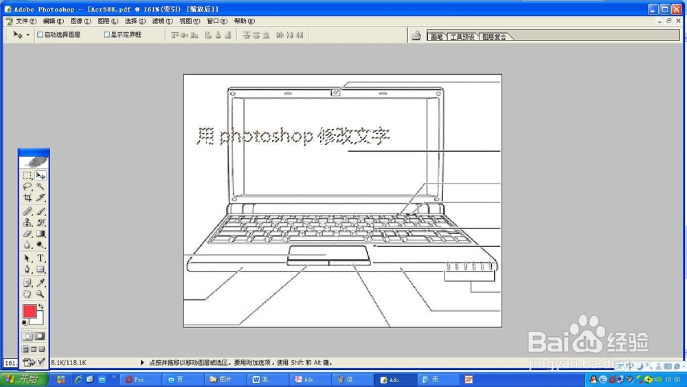 怎么修改图片PDF文件