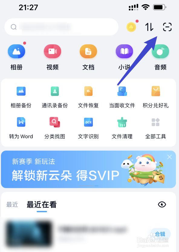 扫描文件怎么弄成电子版