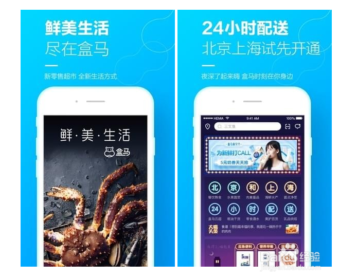 盒马不在配送范围怎么办