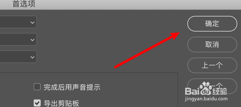 mac Photoshop怎么设置自动更新打开的文档
