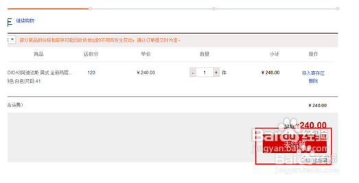 网购图标点亮？