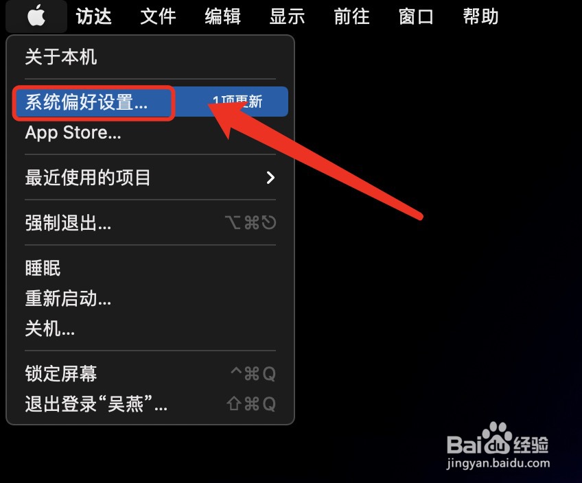 苹果电脑如何设置默认浏览器