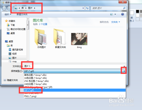 如何把word文档中的图片提取为图片格式