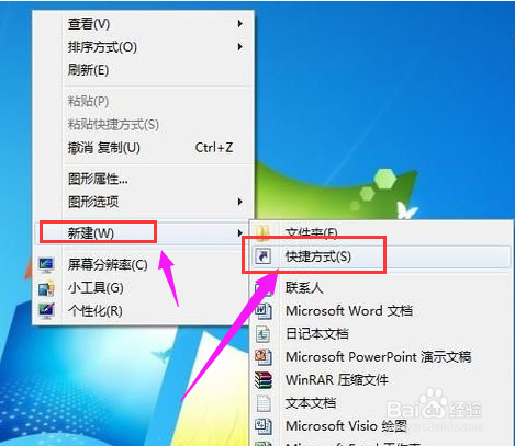 win7系统静音快捷键怎么设置