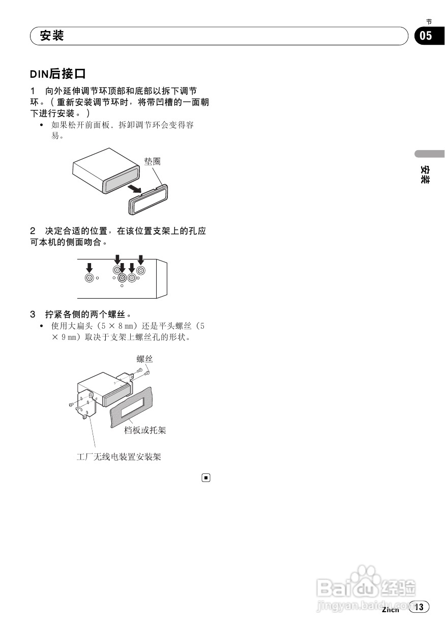 先锋DEH-1950 CD接收机使用说明书
