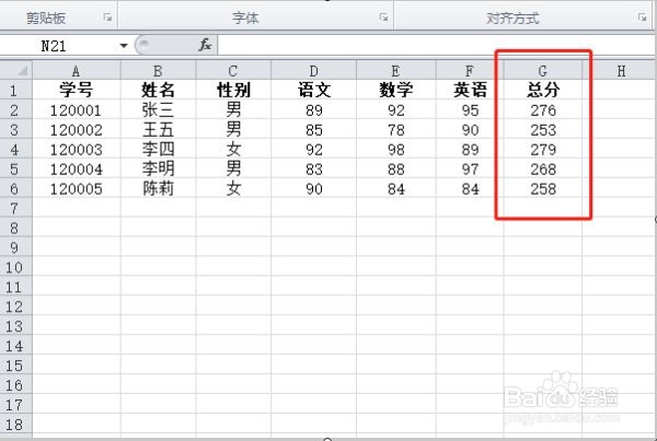 excel中数据按合计行降序排序怎么弄