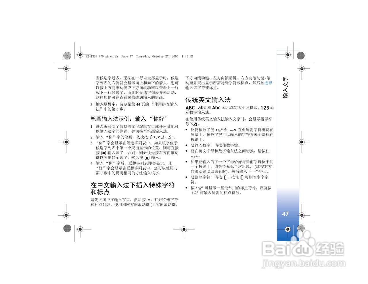 诺基亚N70手机使用说明书:[5]