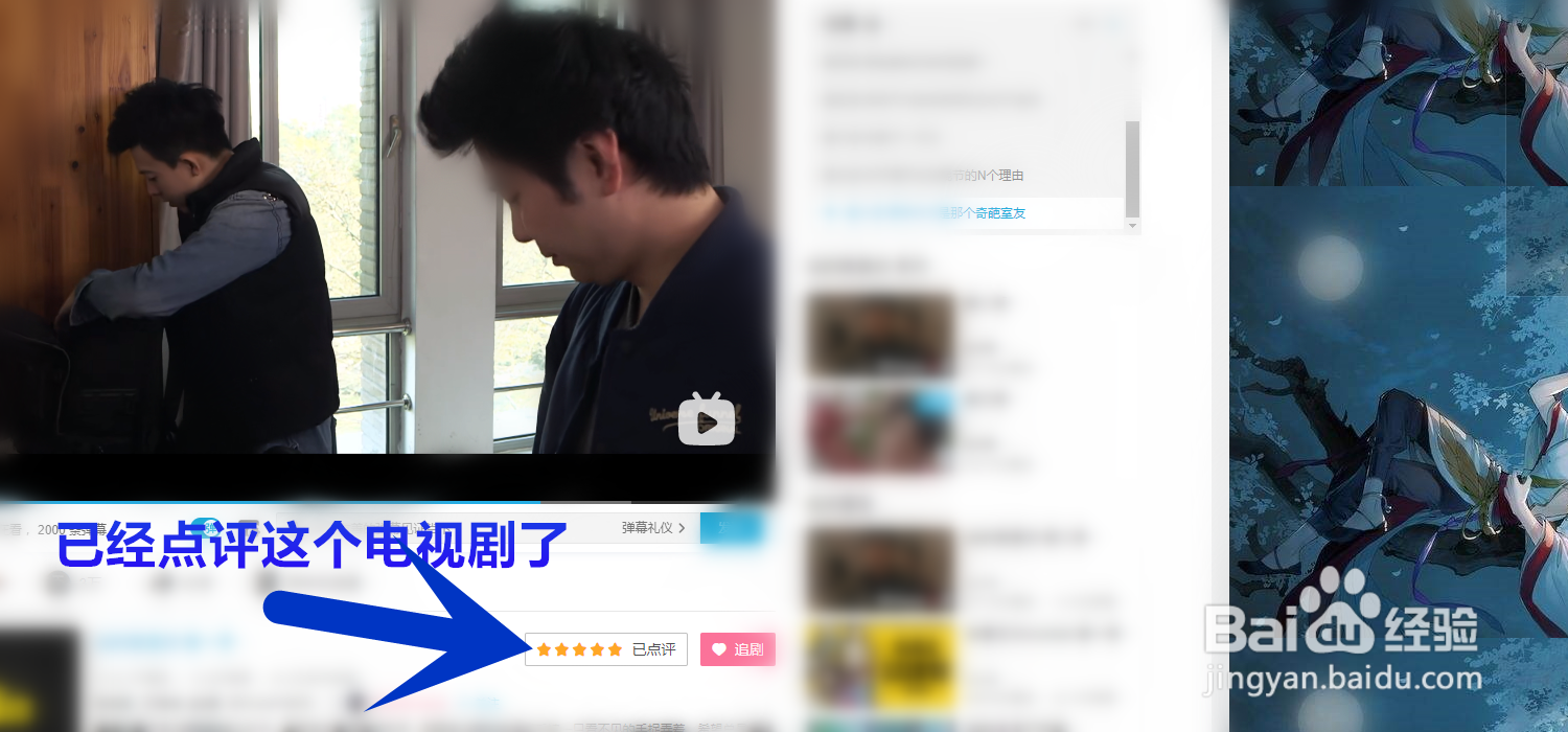 网页版bilibili里怎么点评视频