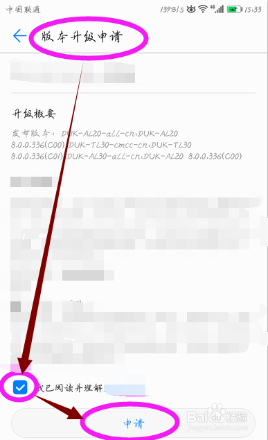 荣耀9 / 荣耀V9 EMUI 5.1 如何升级 EMUI 8.0