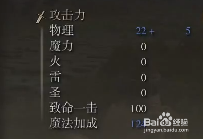 艾尔登法环卡利亚辉剑杖怎么样