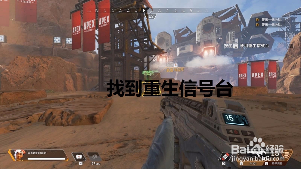 Apex英雄怎样复活队友