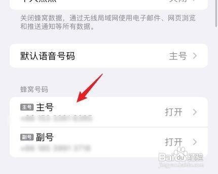 iPhone13手机sim卡锁定怎么解除