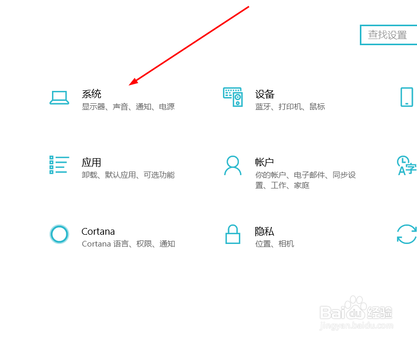 Windows10关闭“在平板模式下自动隐藏任务栏”