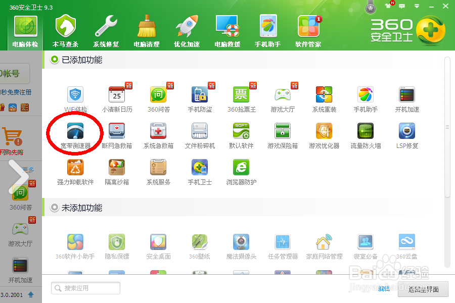 怎么测试自己的网速？