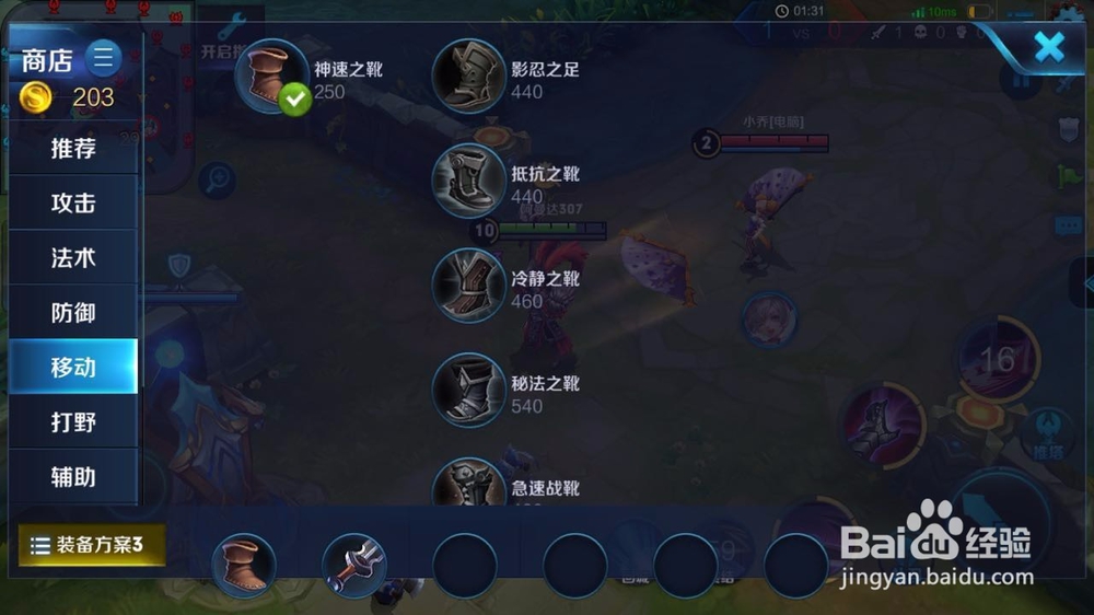 王者荣耀吕布出装