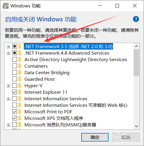 怎么在Windows10系统中安装.net framework 3.5