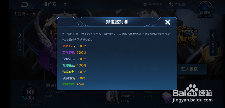 S14赛季冲刺得好礼