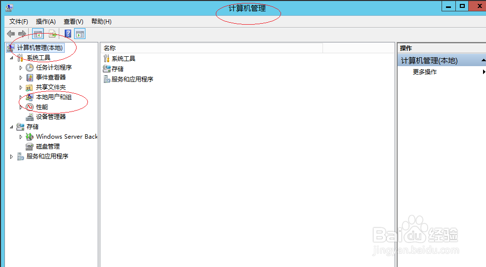 Windows Server 2012指定使用登录脚本的用户