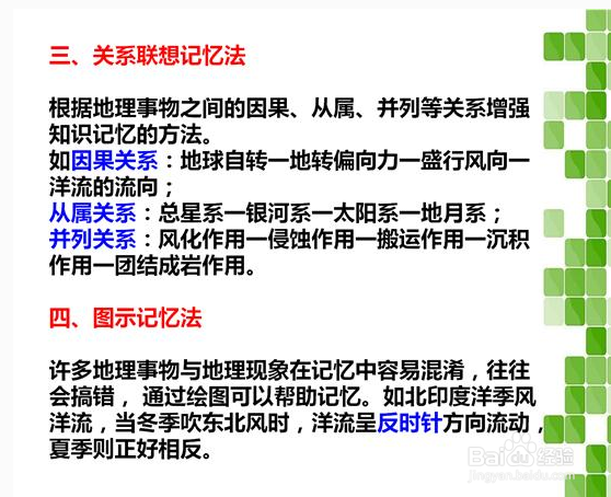 如何高效的记忆新的知识点？