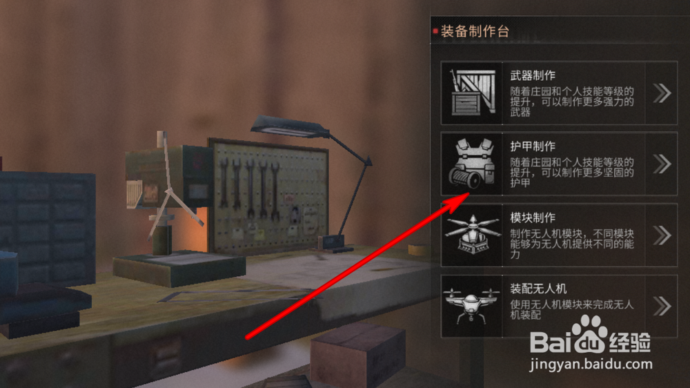 明日之后怎么获得塑料