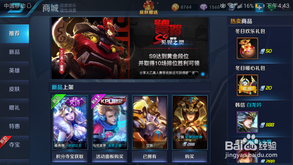 王者荣耀打排位赛规则