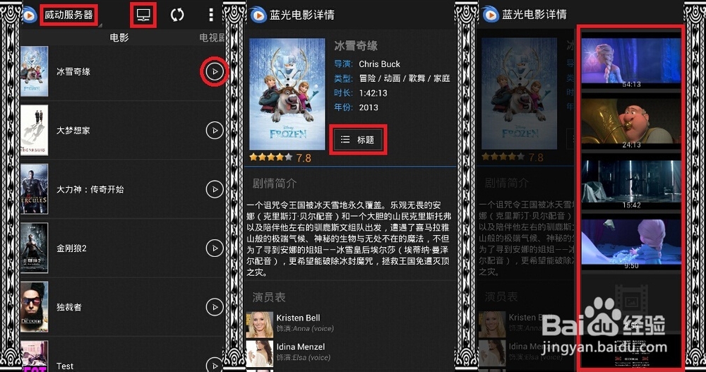 如何用播放器+服务器的方法瞬间玩转小米路由