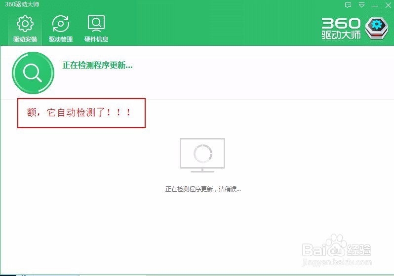 摆脱”电脑驱动“烦恼，让硬件驱动自动安装！！