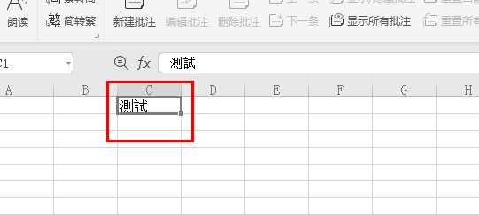 wps表格数据怎么繁体转换成简体？