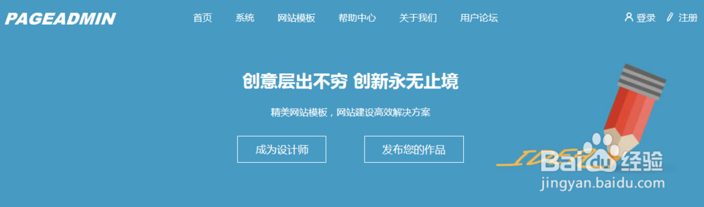 新手如何网站制作