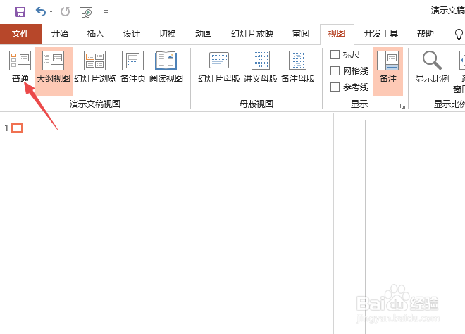 PPT左边栏消失不见该如何处理，才能重新调出？