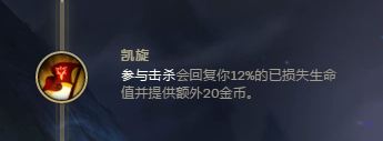 英雄联盟皎月女神符文加点