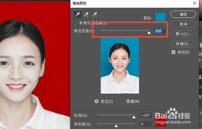 简单快速利用photoshop给证件照换背景方法?
