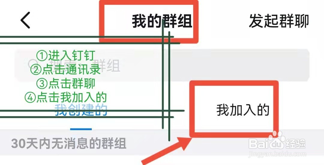怎样在群里通知交群费