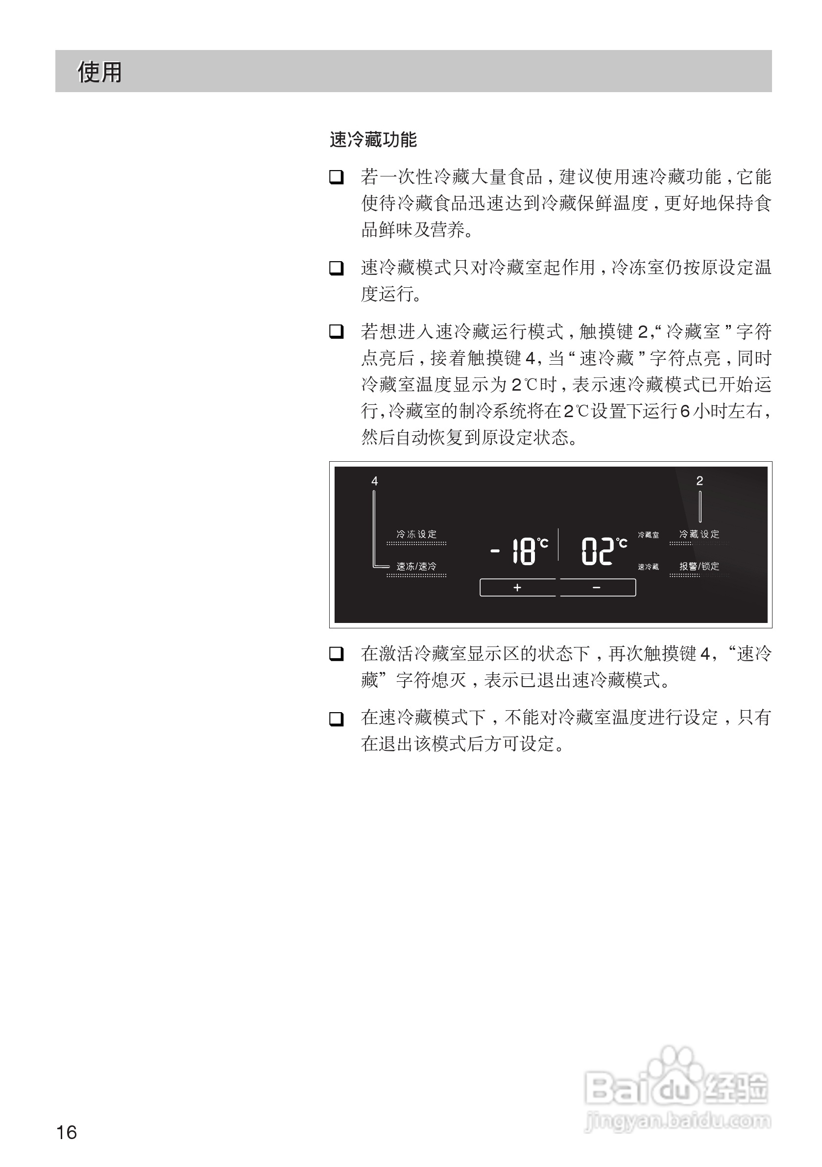 西門子ka63dv21ti電冰箱使用說明書:[2]