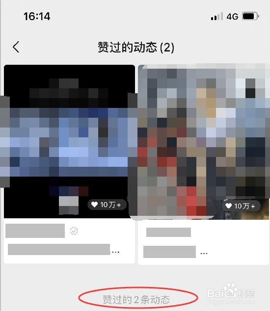 怎样查看微信视频号赞过的视频
